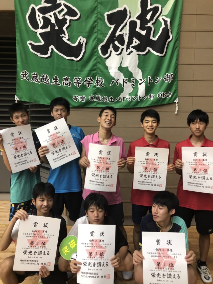 バドミントン部 関東高等学校選手権大会出場 ６年ぶり１３回目 武蔵越生高等学校